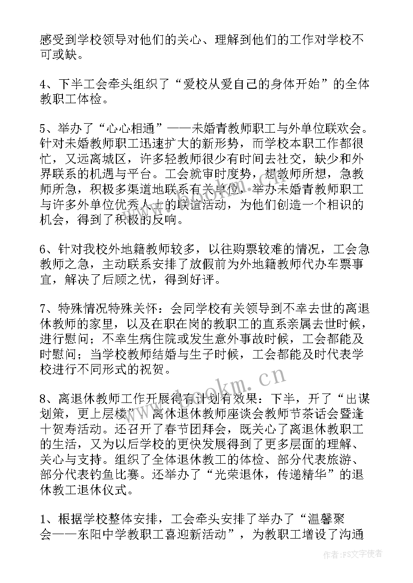 2023年教代会学校建家工作报告 学校教代会提案工作报告(通用5篇)