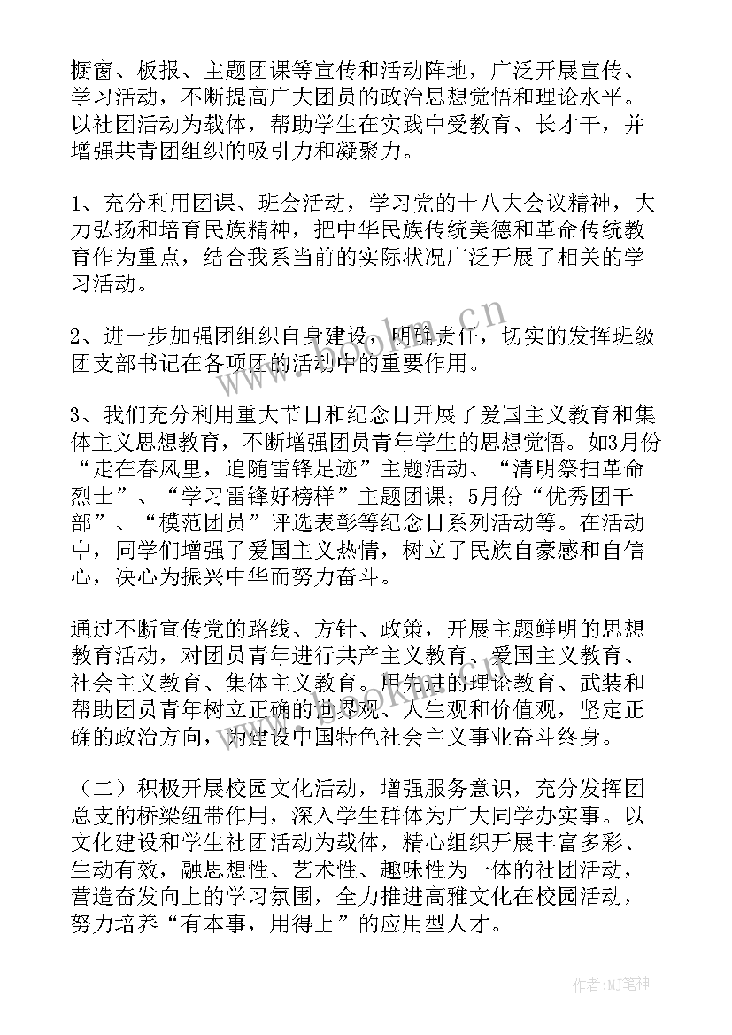 2023年环卫工作年终工作总结 年度工作报告(汇总5篇)