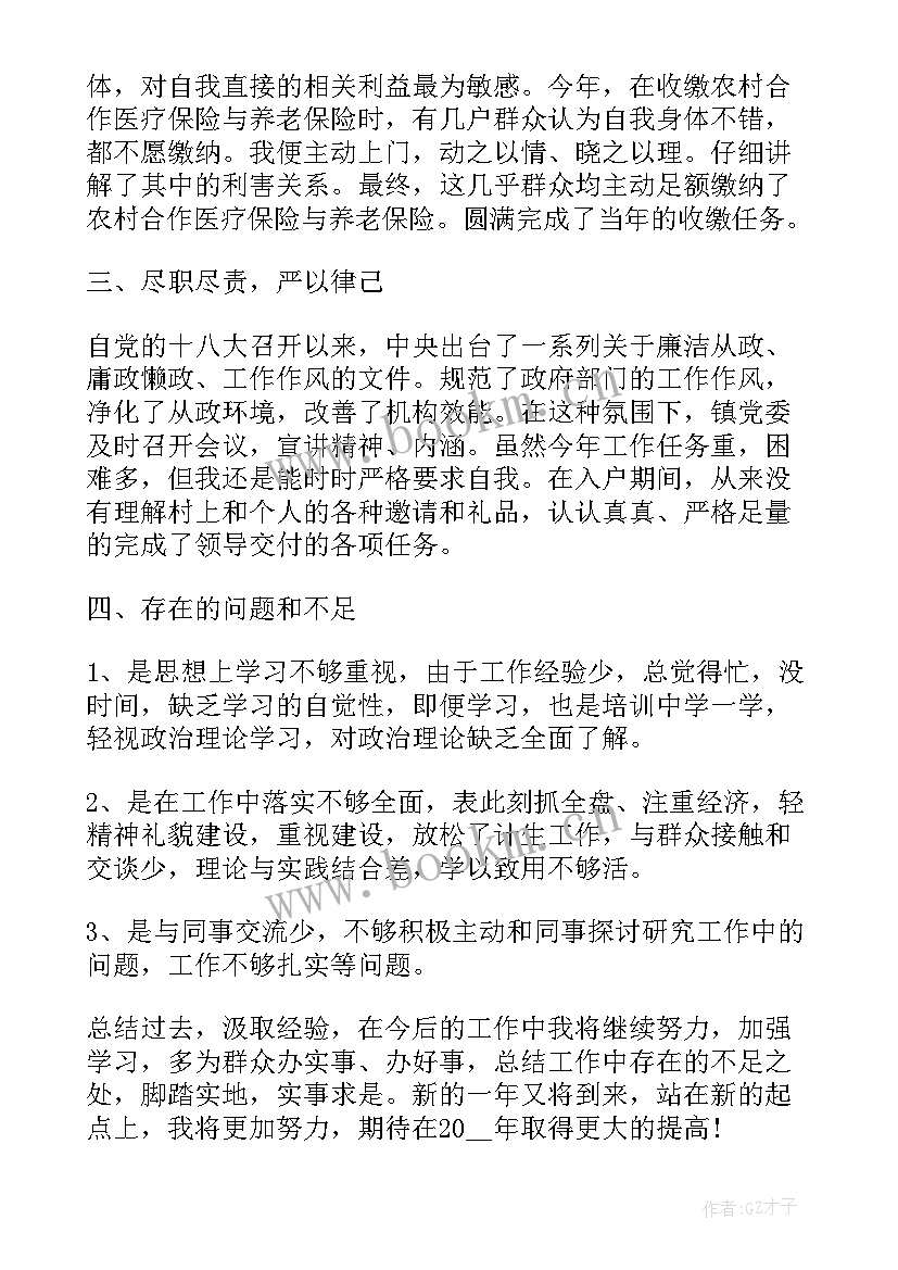 精神病帮扶工作记录内容 开展帮扶工作报告(通用5篇)