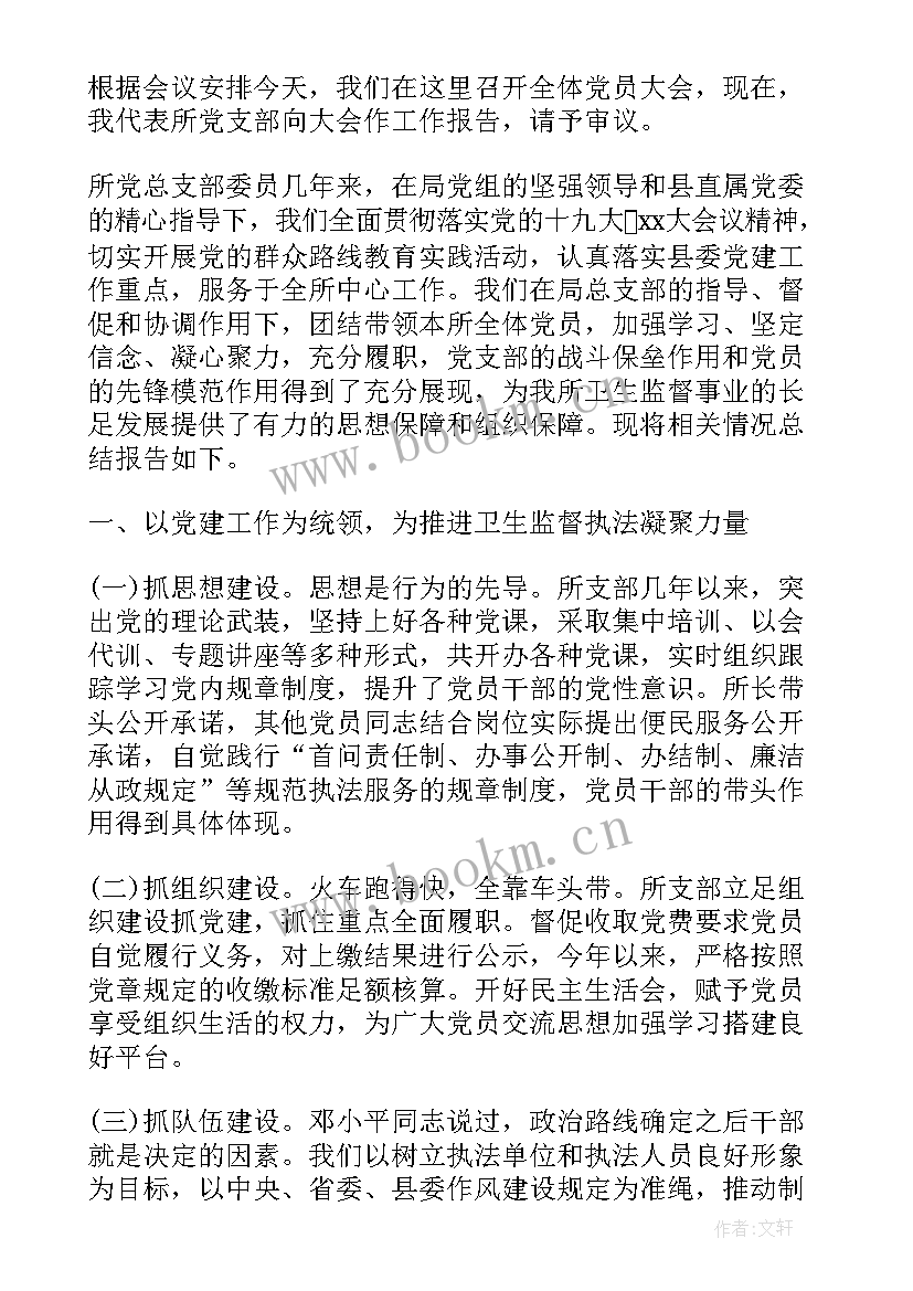 最新青志工作总结 工会经费审查委员会工作报告(优质10篇)