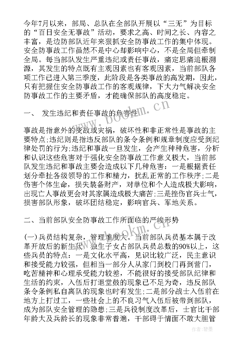 最新部队讨论条令条例心得体会 学部队条令条例心得体会(优质5篇)