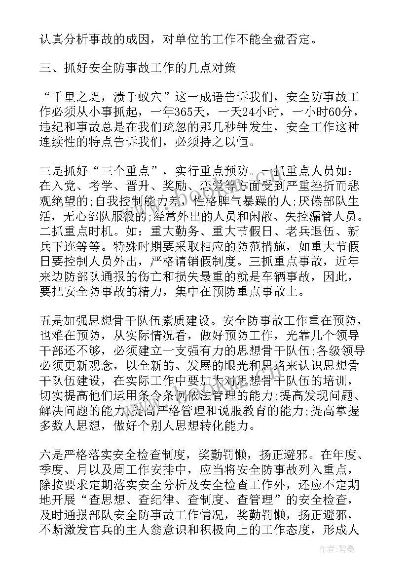 最新部队讨论条令条例心得体会 学部队条令条例心得体会(优质5篇)