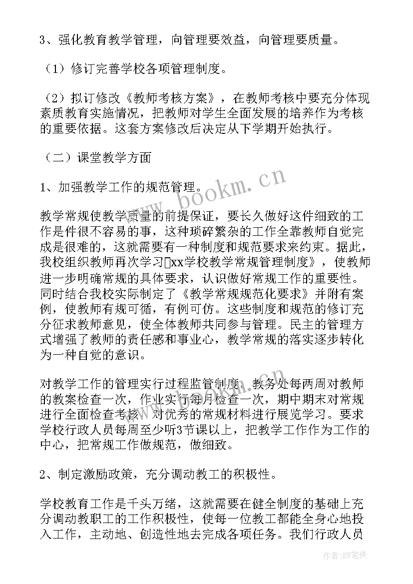 2023年安徽省督查室 专项督查工作报告(模板5篇)