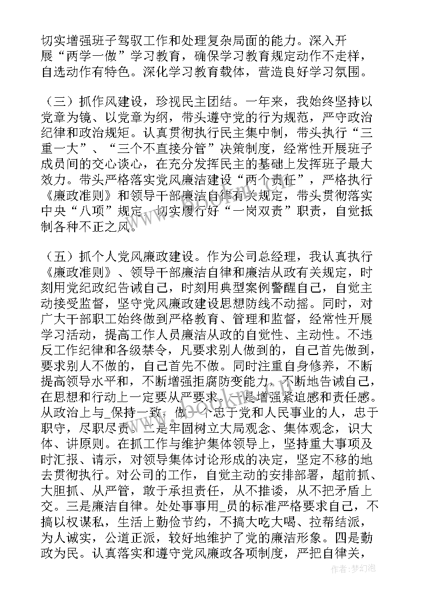 国企采购工作报告总结 国企采购工作报告(模板9篇)