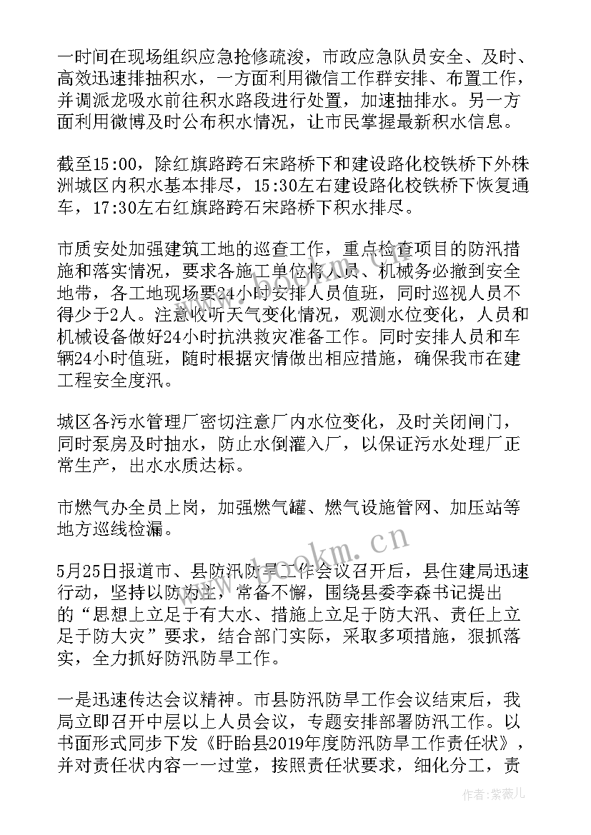 2023年区住建局工作汇报(优质9篇)