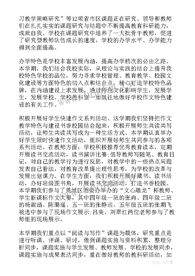 最新耳鼻喉科室年终总结(通用9篇)