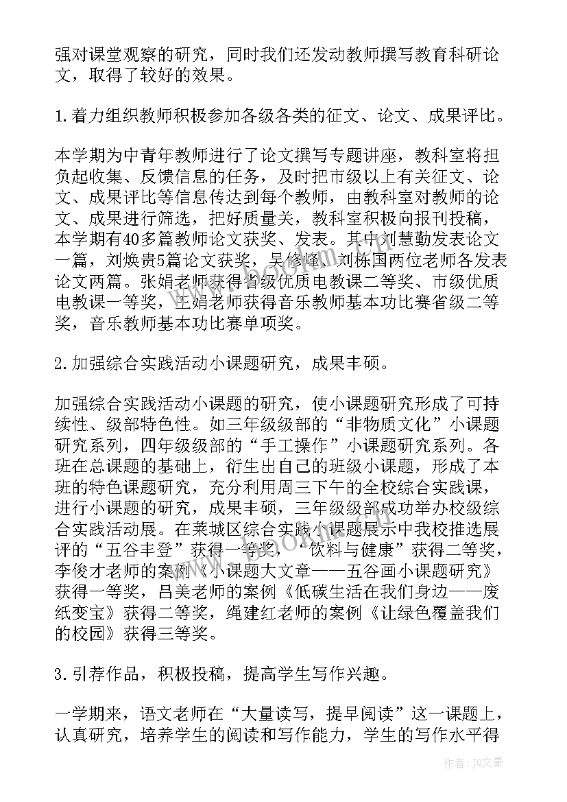 最新耳鼻喉科室年终总结(通用9篇)