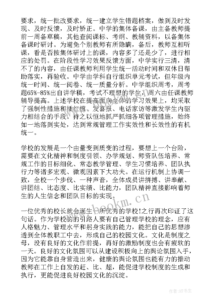 2023年煤矿考察调研报告 参观考察学习调研报告(精选9篇)