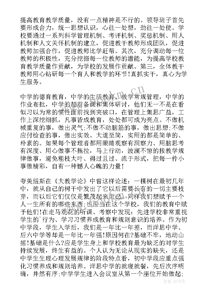 2023年煤矿考察调研报告 参观考察学习调研报告(精选9篇)