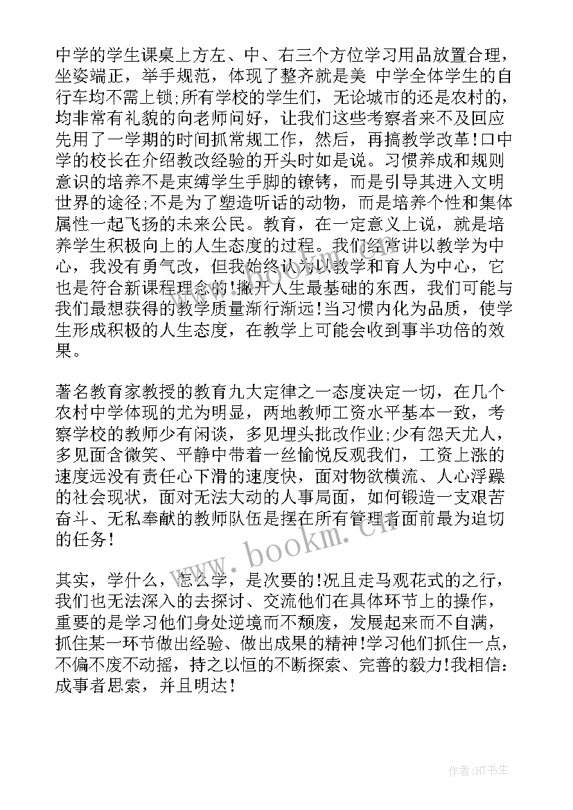 2023年煤矿考察调研报告 参观考察学习调研报告(精选9篇)