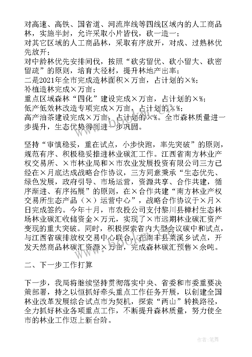 2023年重点工作报告例文 惠民县金融服务中心重点工作报告(模板9篇)