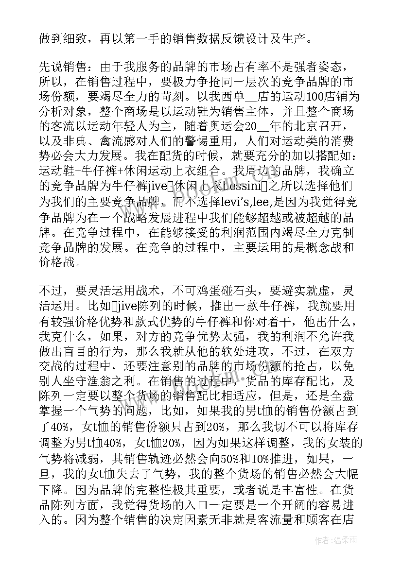 最新餐厅销售部工作报告总结 销售部工作总结实用(模板8篇)