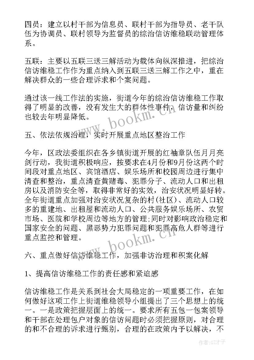 2023年摸排工作小结 家暴摸排工作总结(精选5篇)