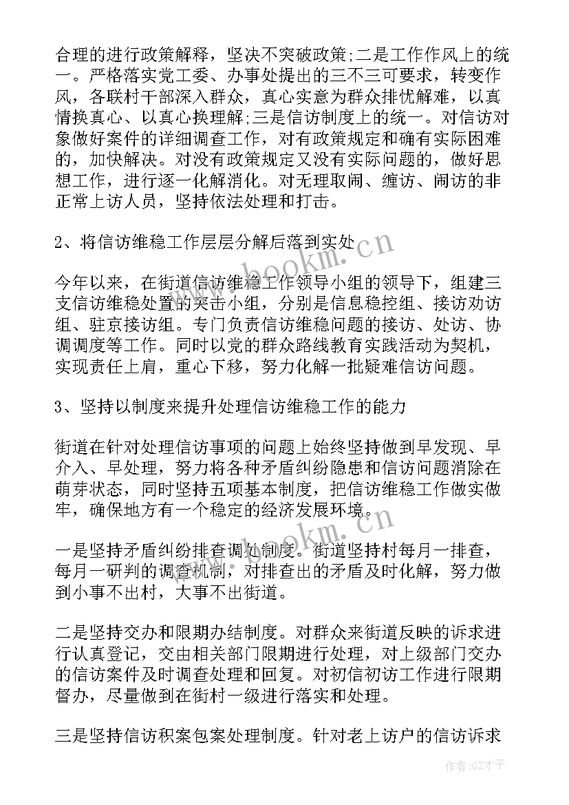 2023年摸排工作小结 家暴摸排工作总结(精选5篇)