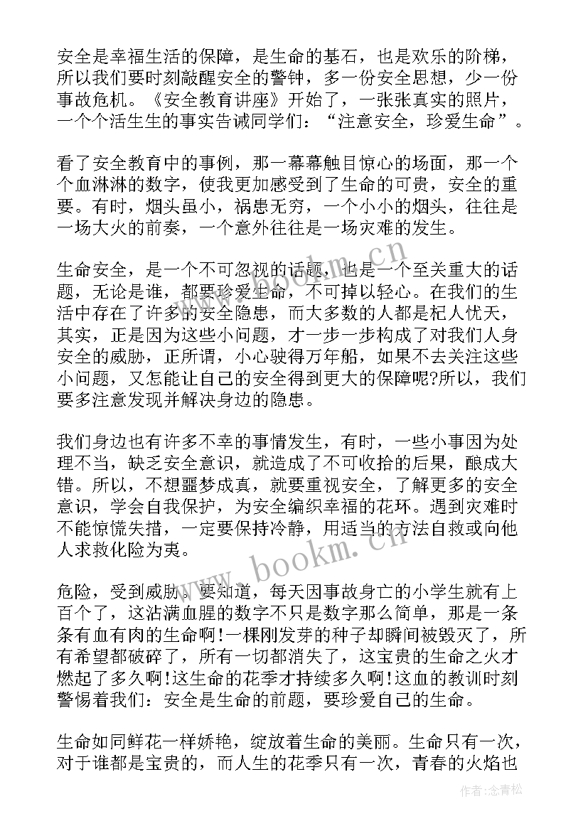 2023年国家安全的工作报告(实用8篇)