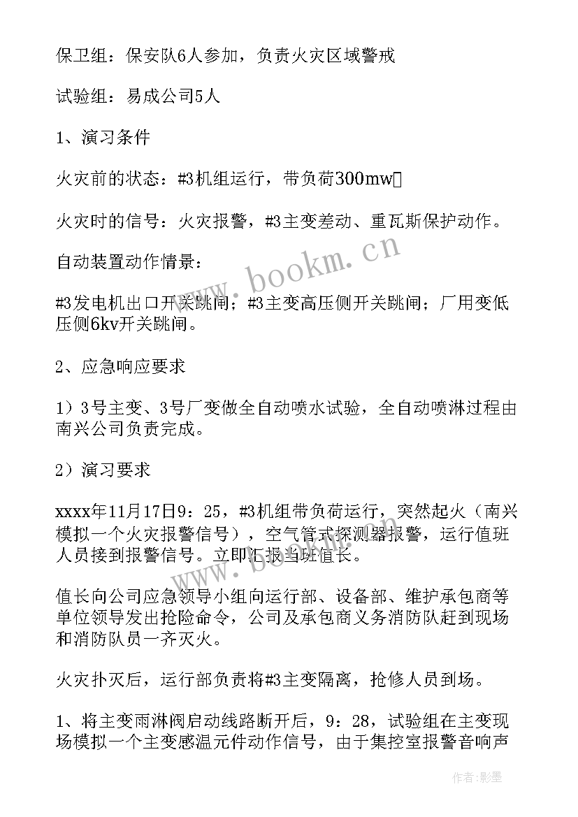 最新教师消防工作报告总结 消防安全工作报告(通用10篇)