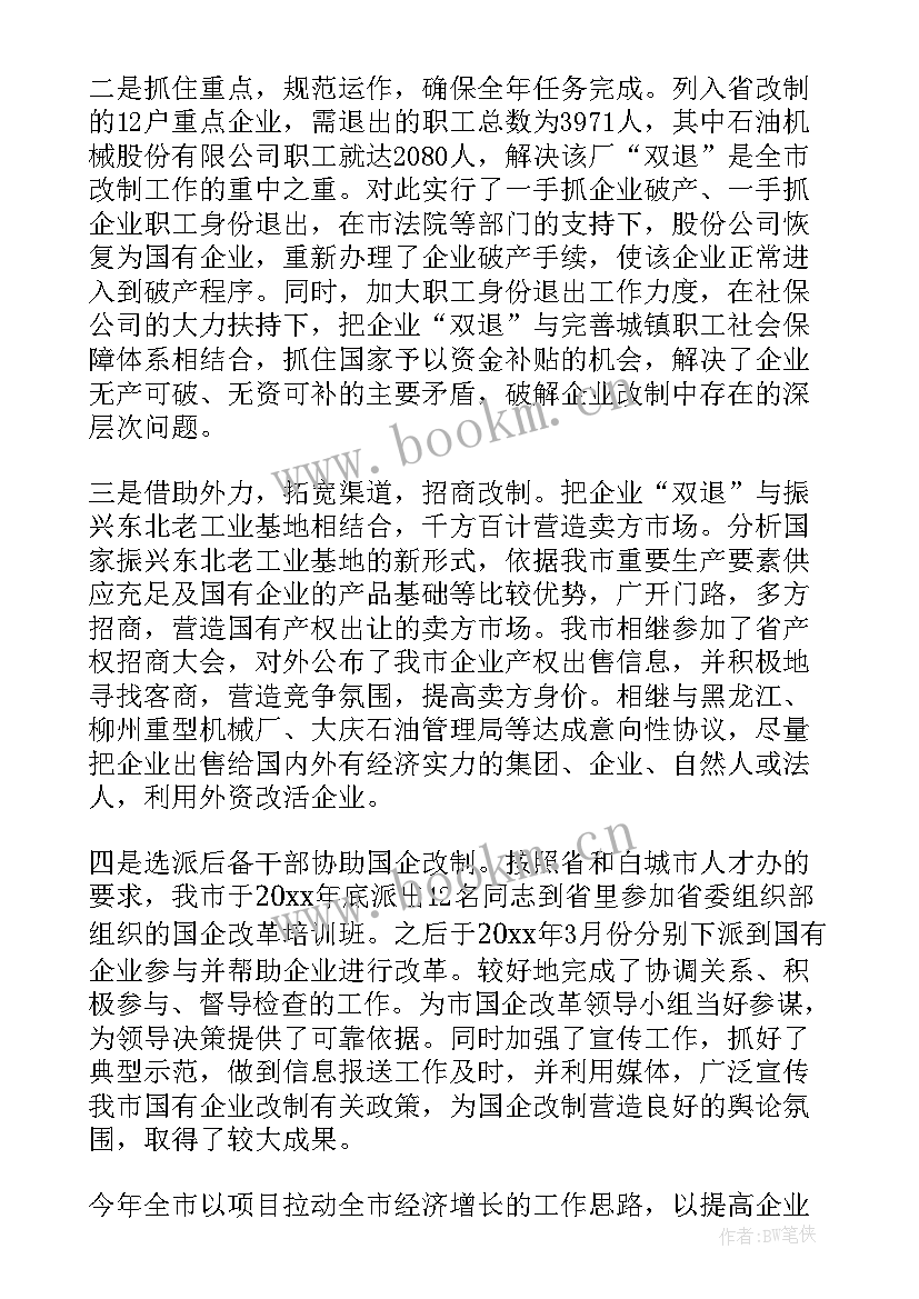 年度工作汇报提纲(大全5篇)