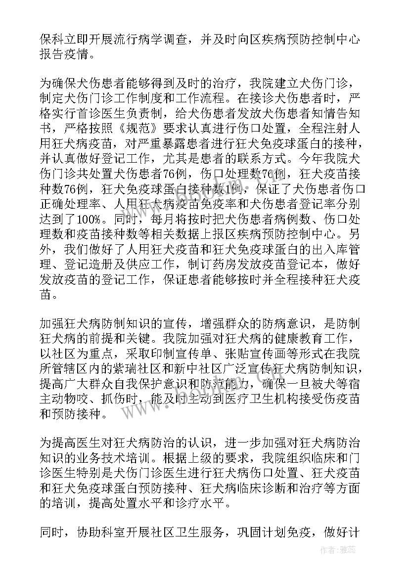 最新晋升主任医师业务工作报告(通用6篇)