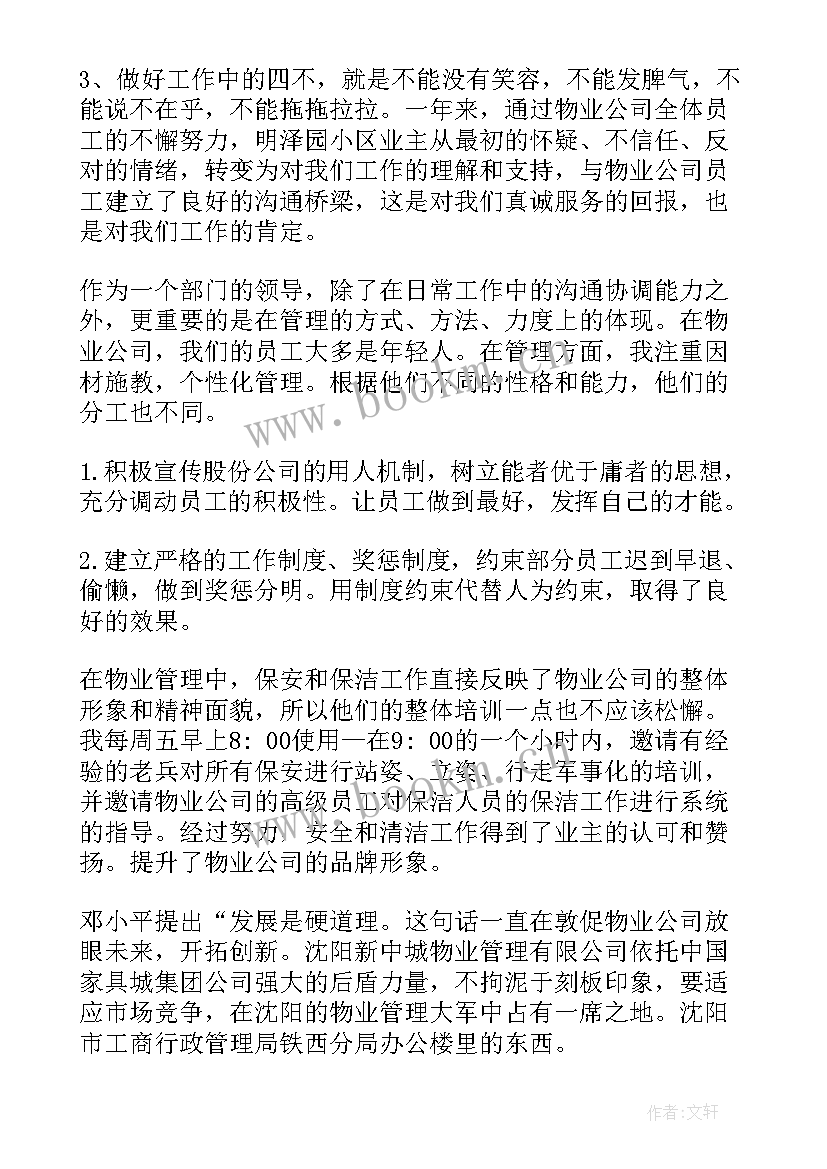 2023年学校开展消防检查 消防工作报告(汇总6篇)