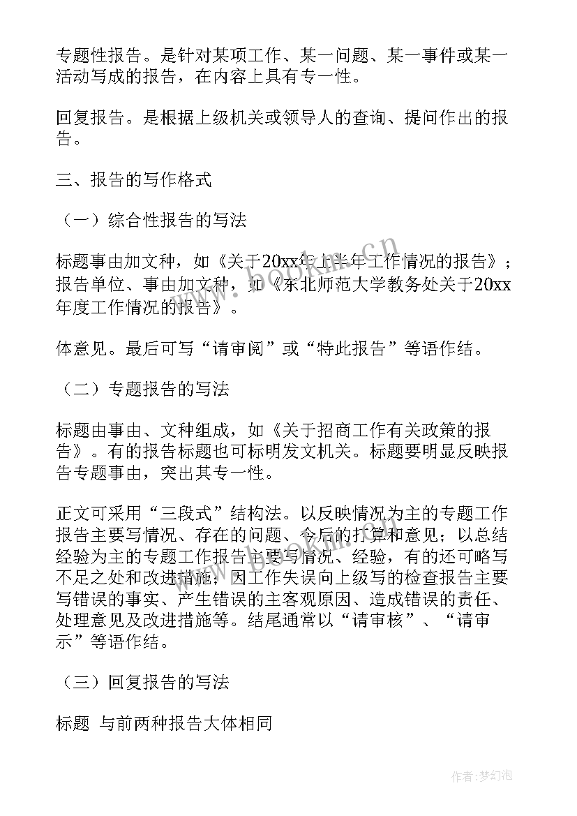 云龙区政府工作报告 工作报告(优质7篇)