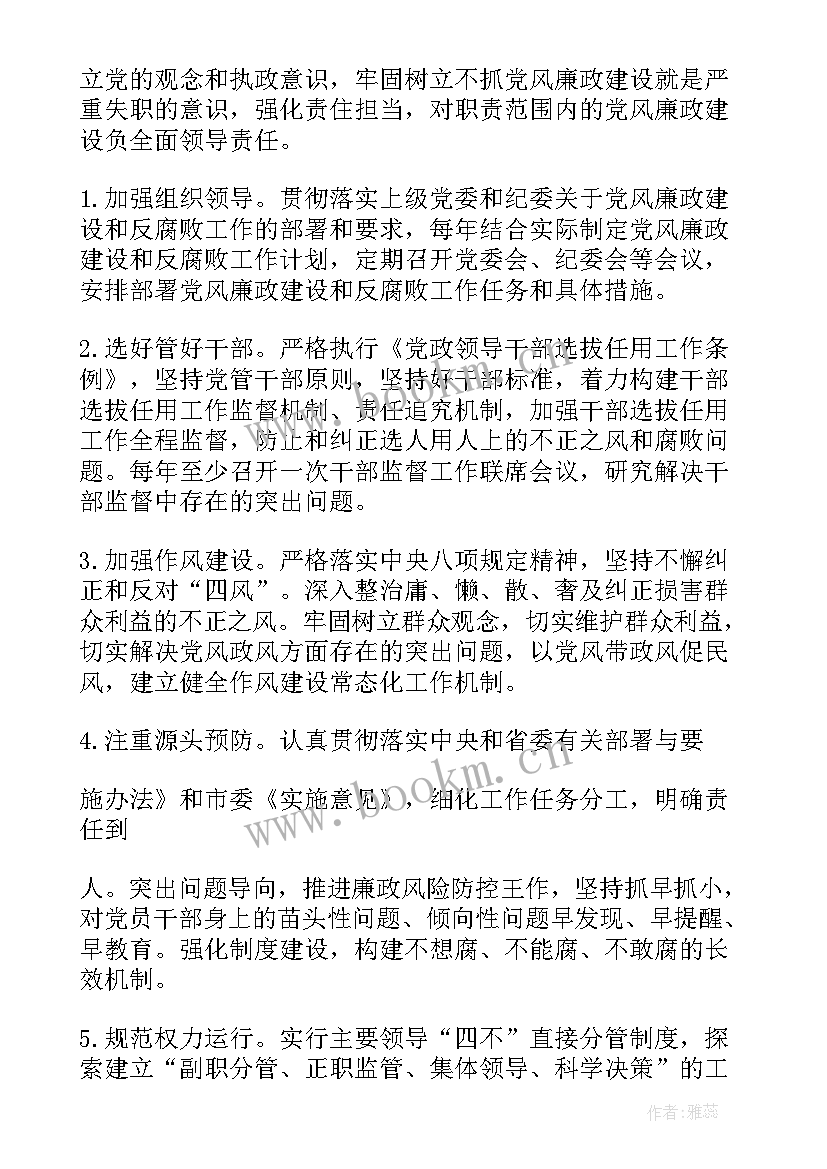 乡村振兴局年度工作计划(通用6篇)