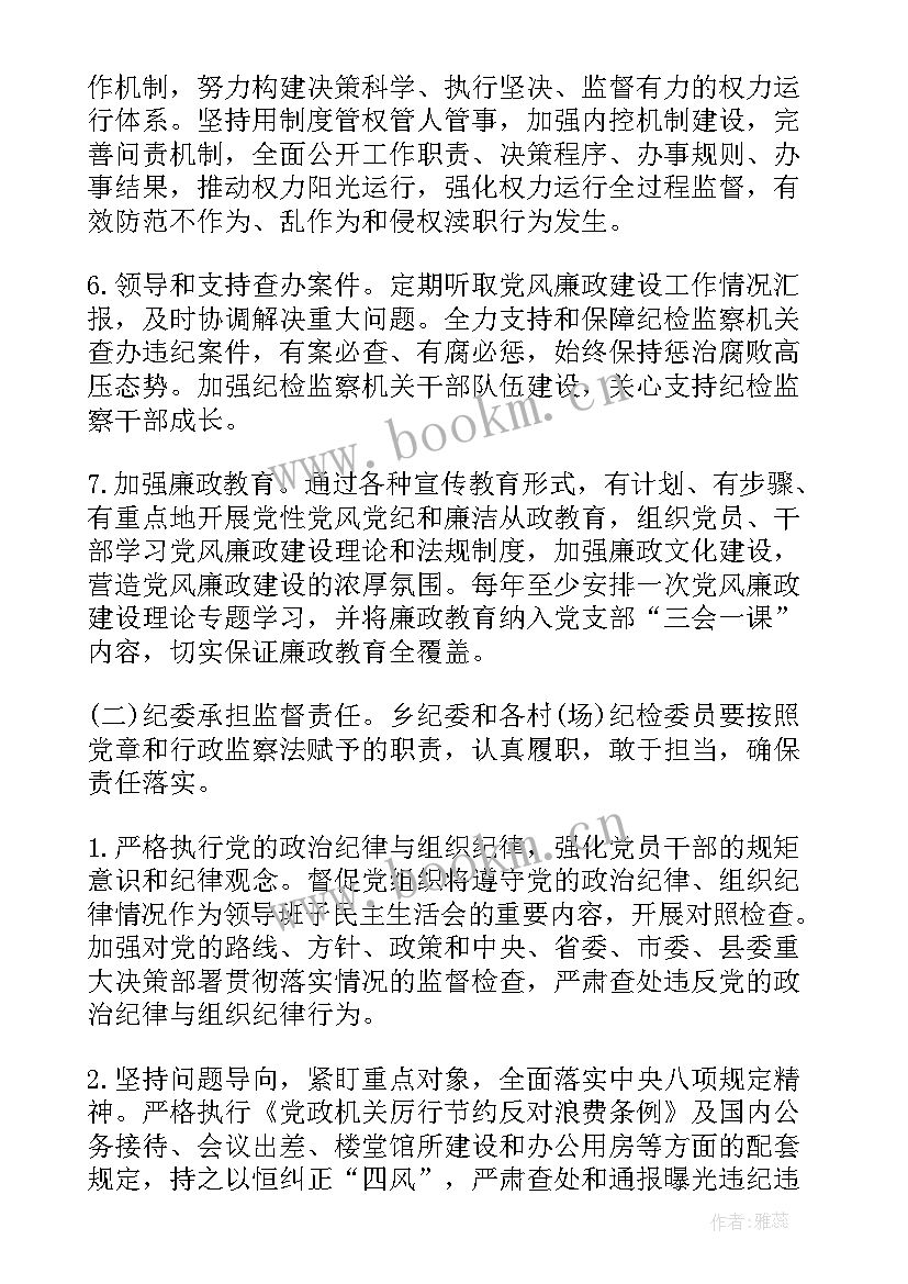 乡村振兴局年度工作计划(通用6篇)