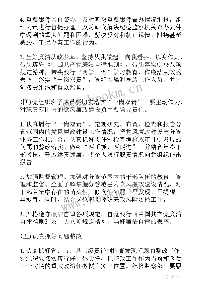 乡村振兴局年度工作计划(通用6篇)