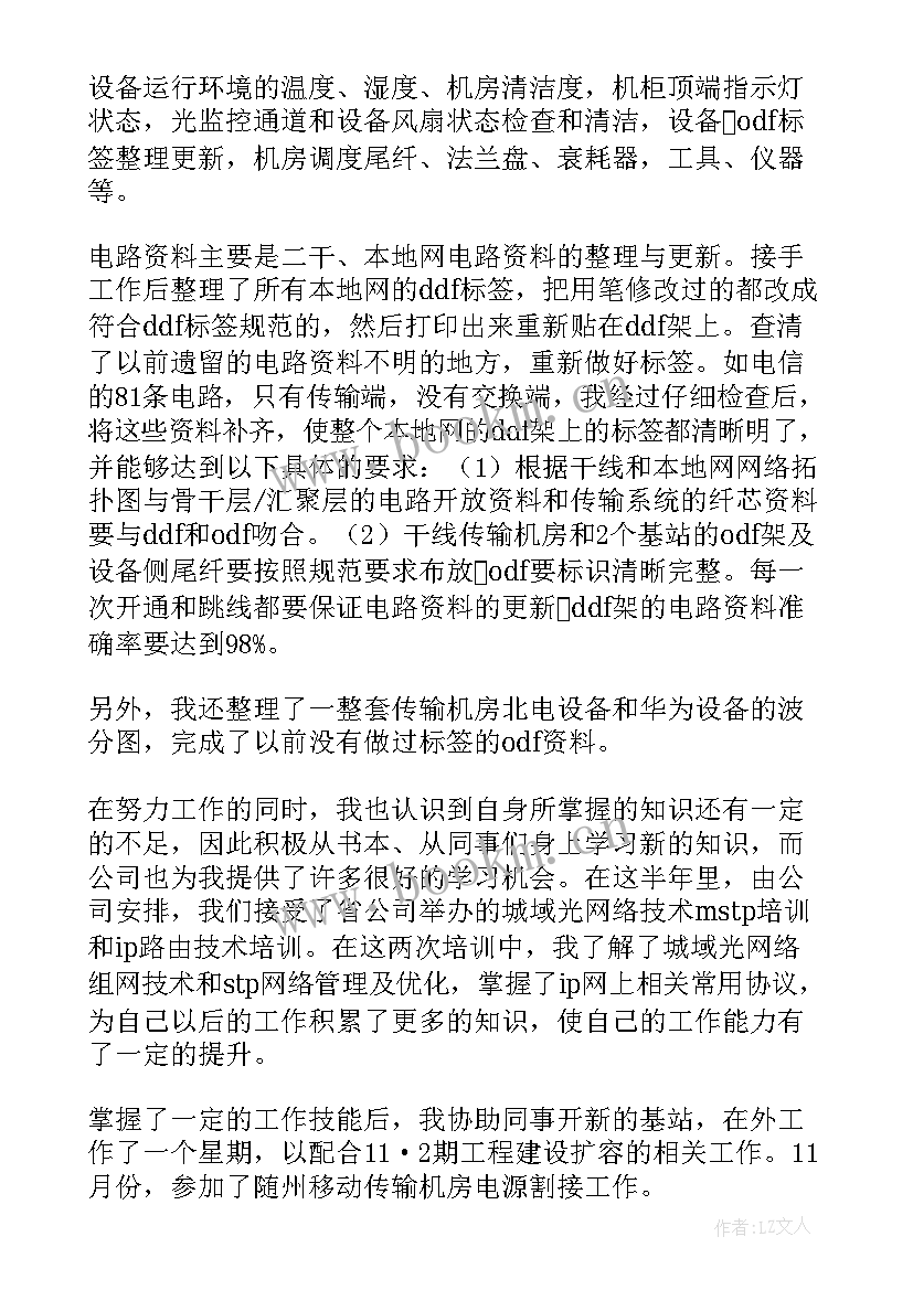 生产公司工作总结 公司工作报告(优秀9篇)