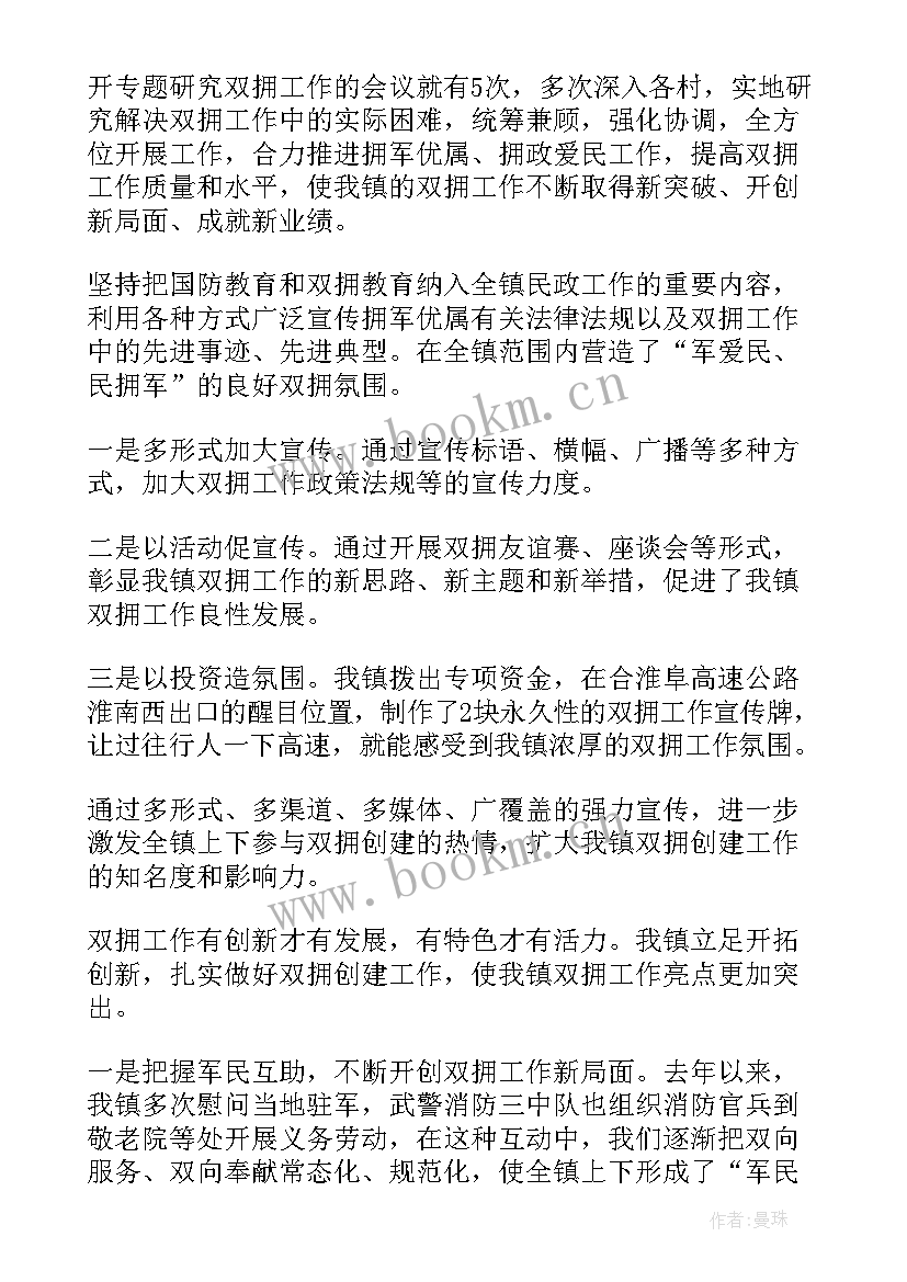 最新乡镇党政办工作汇报 乡镇群众工作汇报(通用6篇)