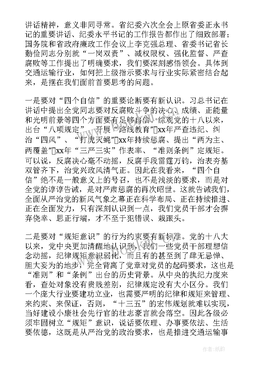 2023年交通运输工作报告 省交通运输厅召开全省交通运输工作会议(通用6篇)