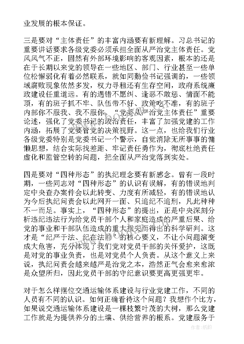 2023年交通运输工作报告 省交通运输厅召开全省交通运输工作会议(通用6篇)