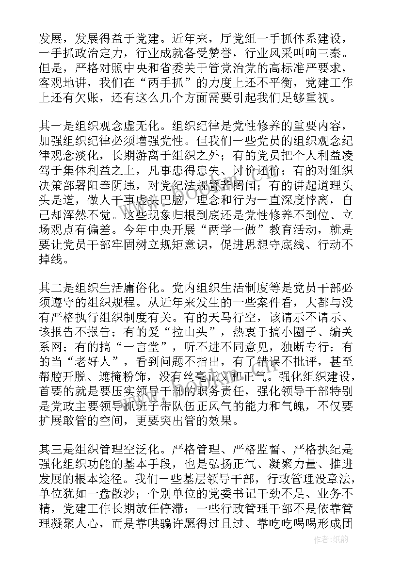 2023年交通运输工作报告 省交通运输厅召开全省交通运输工作会议(通用6篇)