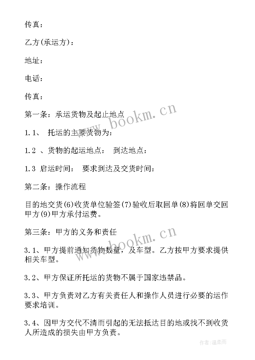 交通运输工作报告(汇总7篇)