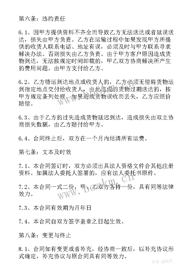 交通运输工作报告(汇总7篇)