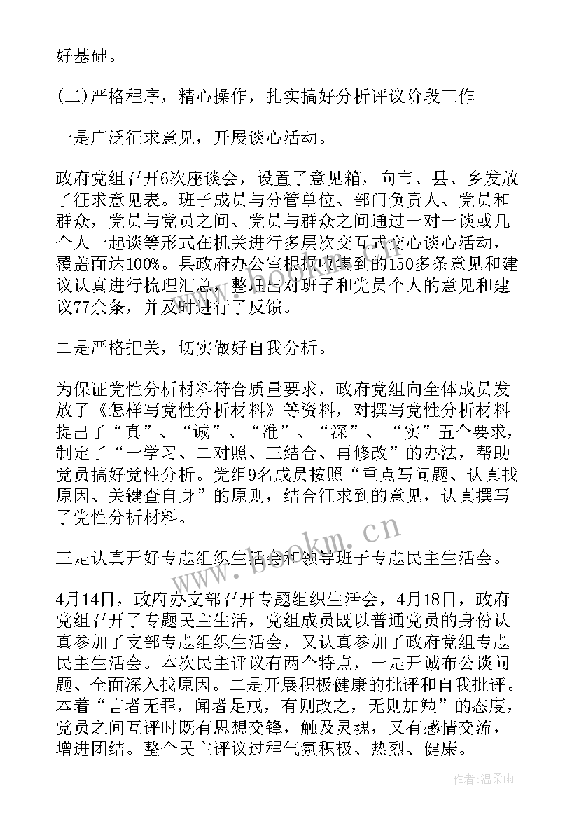 开展党员先进性教育 党员先进性教育活动总结党员先进性教育活动总结(大全7篇)