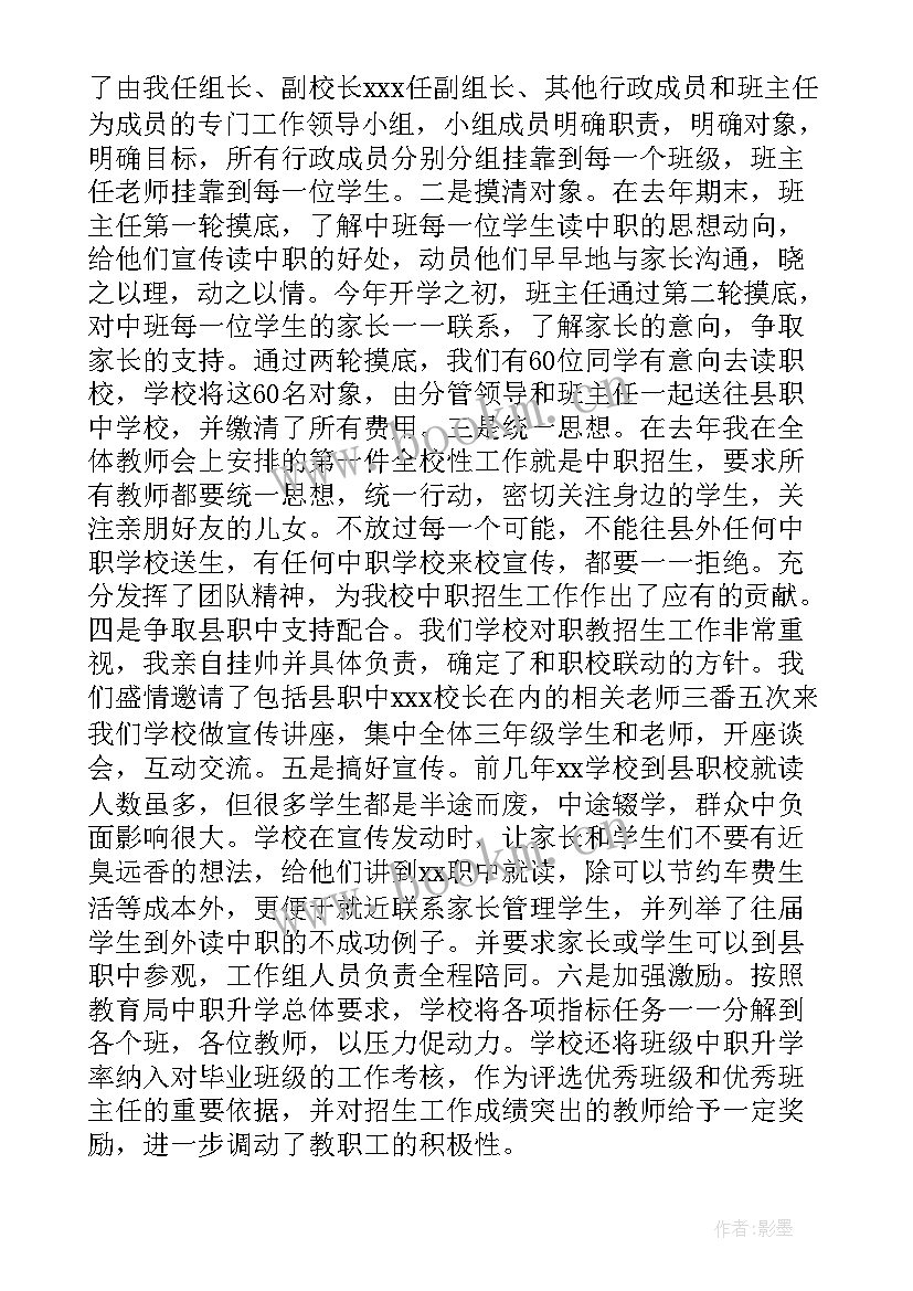 2023年领导工作交流会发言稿 工作交流会发言稿(精选8篇)