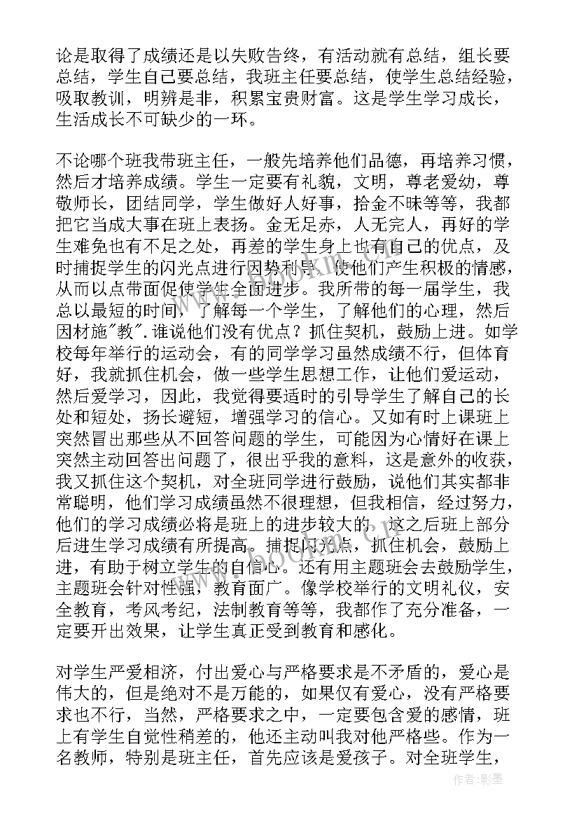 2023年领导工作交流会发言稿 工作交流会发言稿(精选8篇)