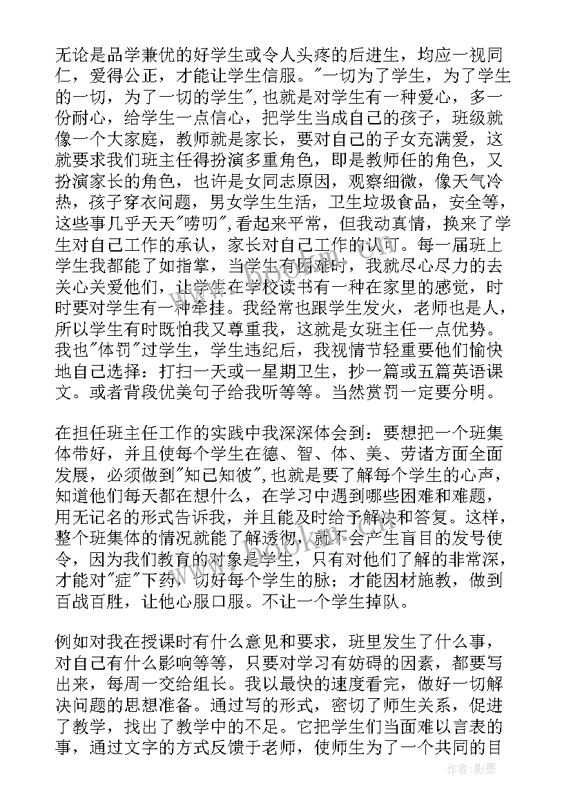 2023年领导工作交流会发言稿 工作交流会发言稿(精选8篇)