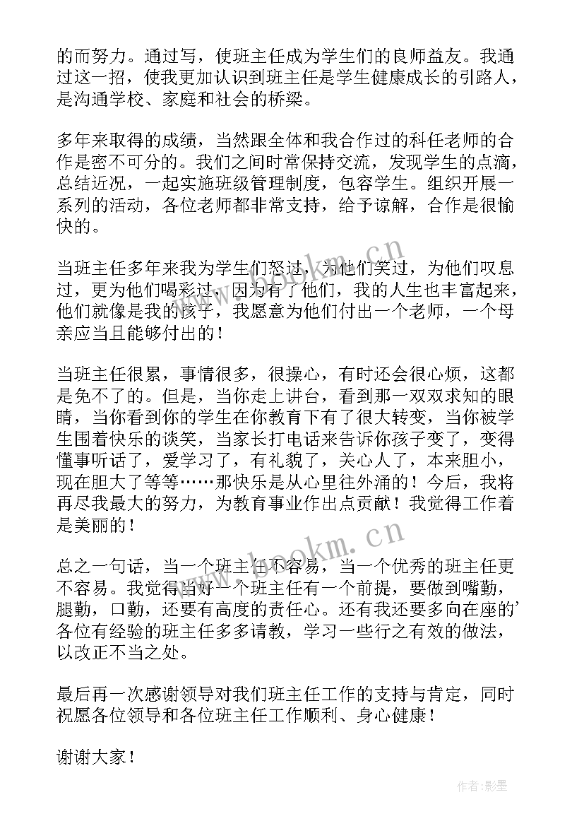 2023年领导工作交流会发言稿 工作交流会发言稿(精选8篇)