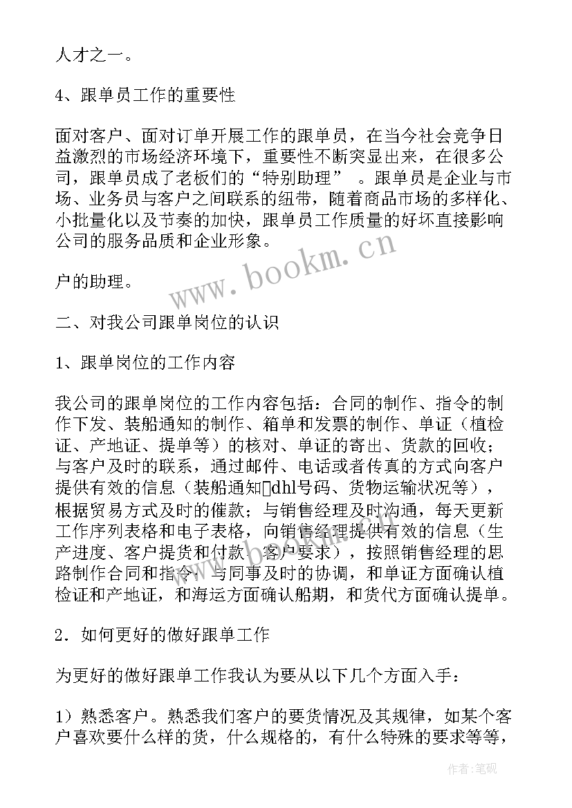 2023年工作报告英文格式(大全6篇)