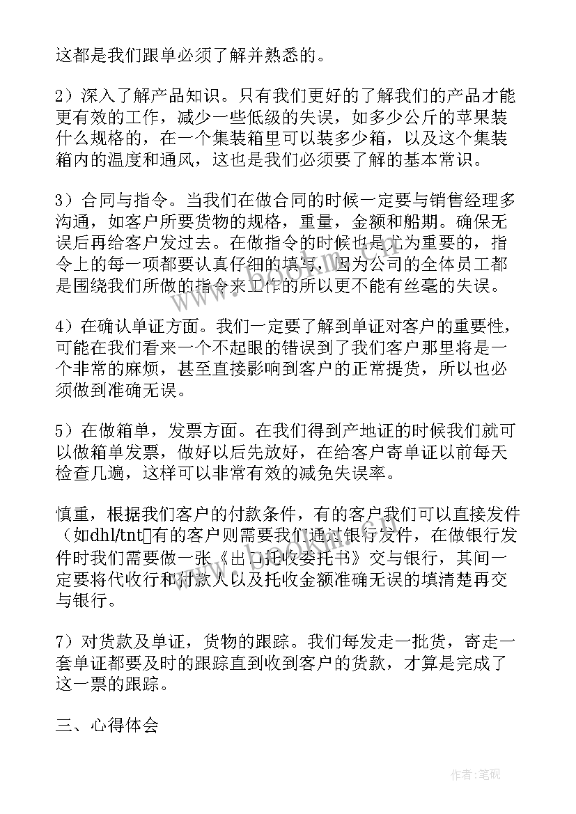 2023年工作报告英文格式(大全6篇)