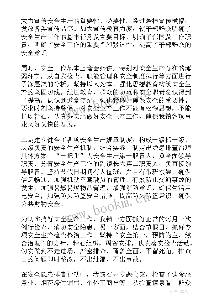 2023年科研工作风险清单 安全隐患排查工作报告(优秀8篇)