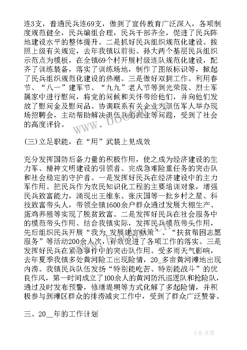 最新党管武装工作报告 月度武装工作报告心得体会(模板5篇)