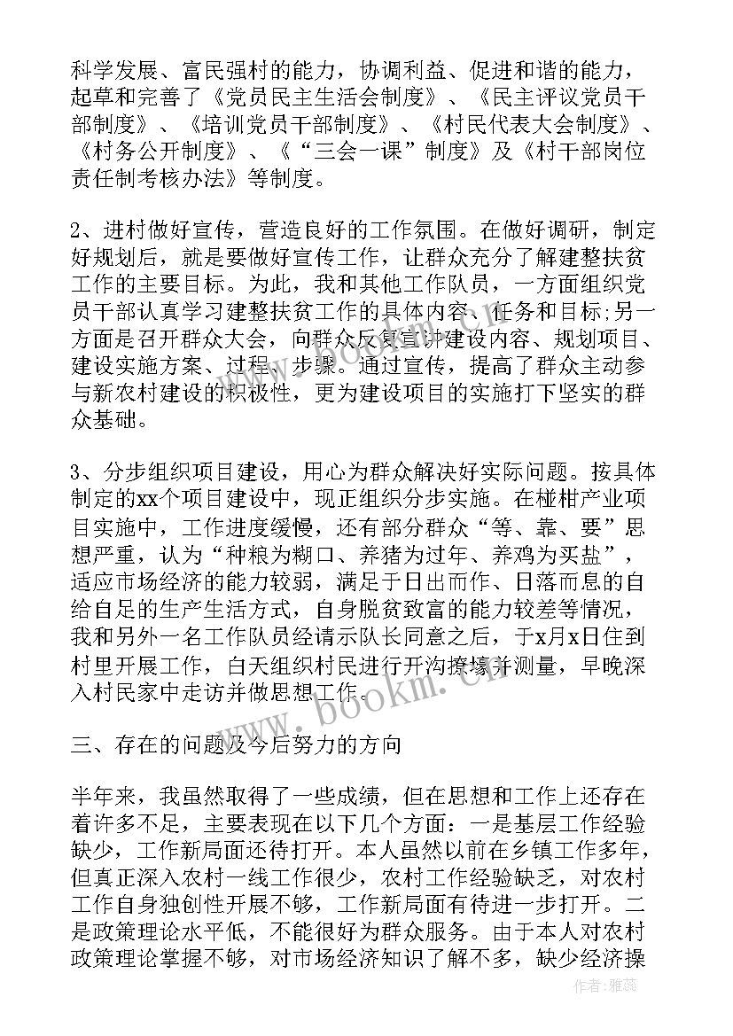 2023年干部扶贫挂钩帮扶工作总结(精选10篇)