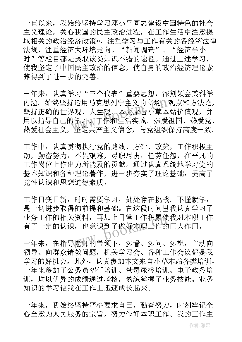 最新事业单位工作报告感受和体会 行政事业单位资产清查工作报告(通用5篇)