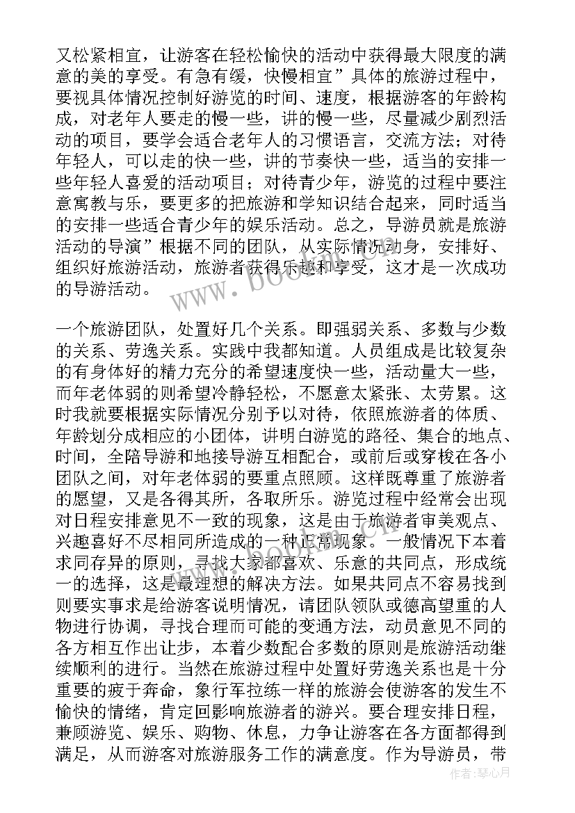 工作报告最后(通用8篇)