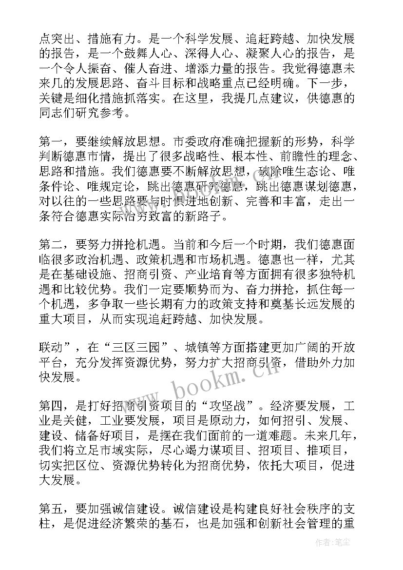 2023年宣汉县政府工作报告 县政府工作报告(优质8篇)