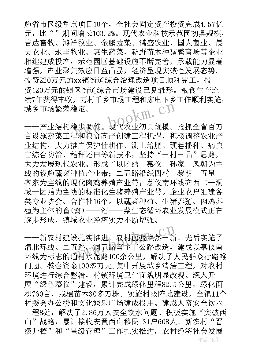 2023年宣汉县政府工作报告 县政府工作报告(优质8篇)