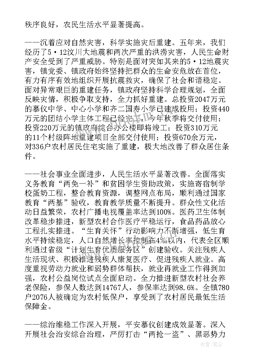 2023年宣汉县政府工作报告 县政府工作报告(优质8篇)