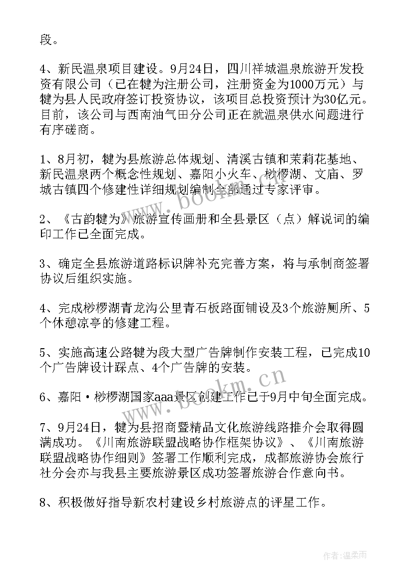 最新接待工作年度总结 公务接待总结接待工作总结(优秀9篇)